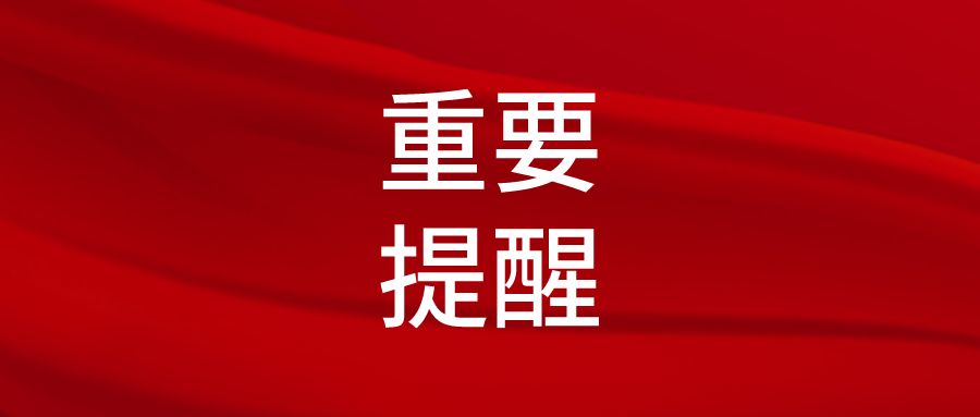 淮南人速看！2023年11月教育招生考試月歷