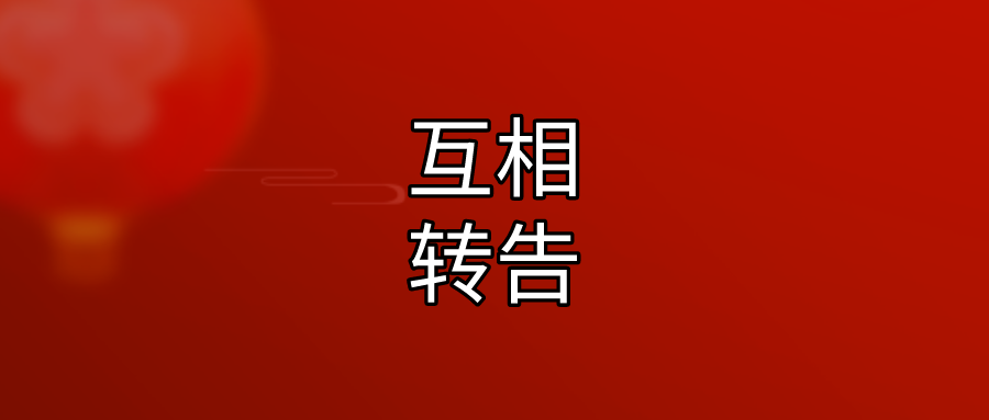 壽縣致全縣住宅小區(qū)業(yè)主及廣大電動(dòng)車、機(jī)動(dòng)車車主的一封信