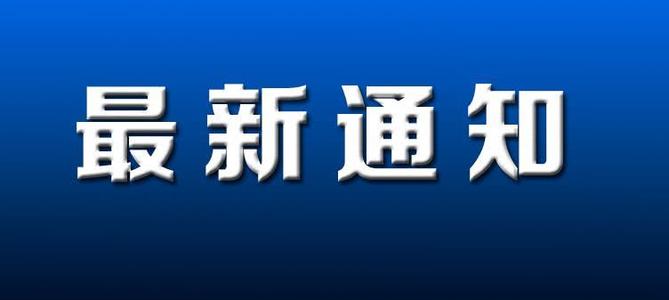 淮南田家庵區(qū)發(fā)布文明交通志愿者招募令