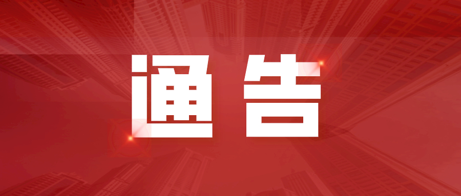 淮南關(guān)于31路公交車臨時調(diào)整線路走向的通告