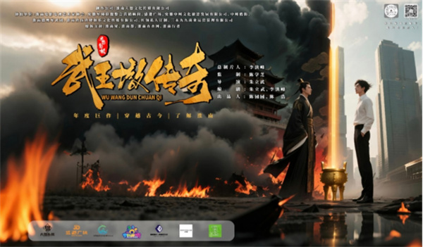 挖掘淮南影視新力量！《武王墩傳奇》 微短劇海選正式啟動(dòng)！